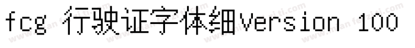 fcg 行驶证字体细Version 100 March 2 2字体转换